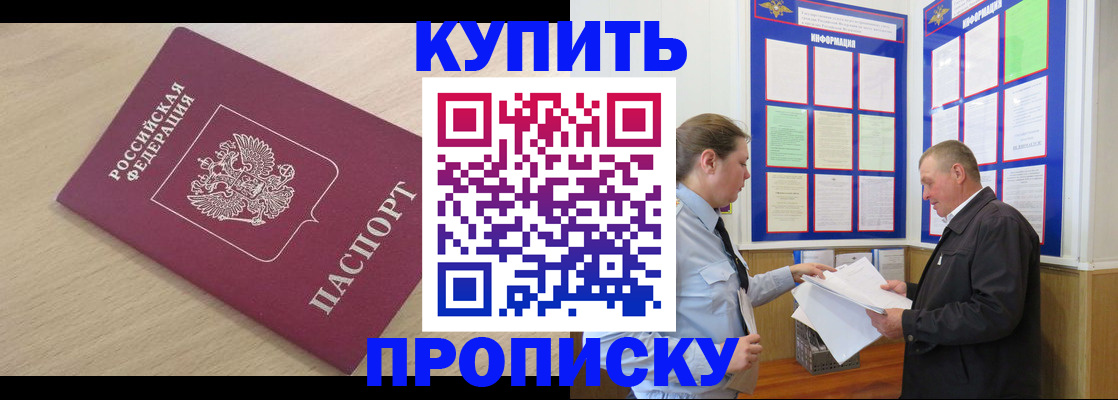 временная регистрация недорого в Гуково