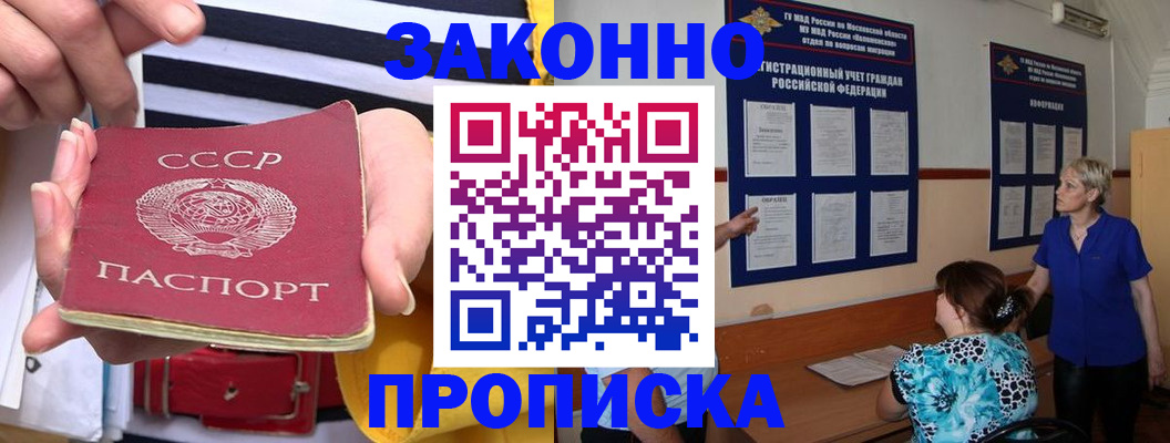 временная регистрация в Гуково