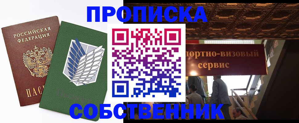 регистрация для школы в Гуково