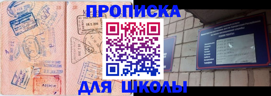 купить прописку в Гуково