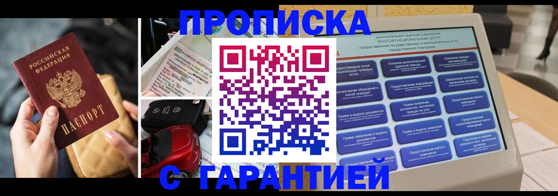 временная регистрация адрес в Гуково